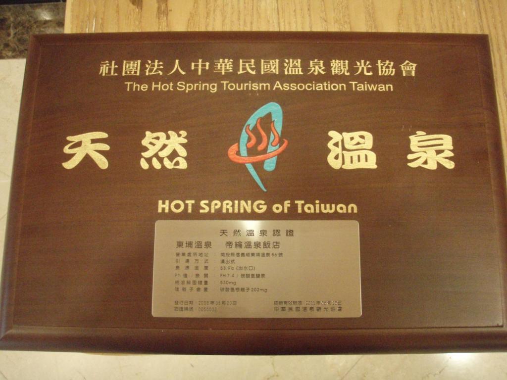 Dongpo Ti Lun Hotel Xinyi Екстер'єр фото